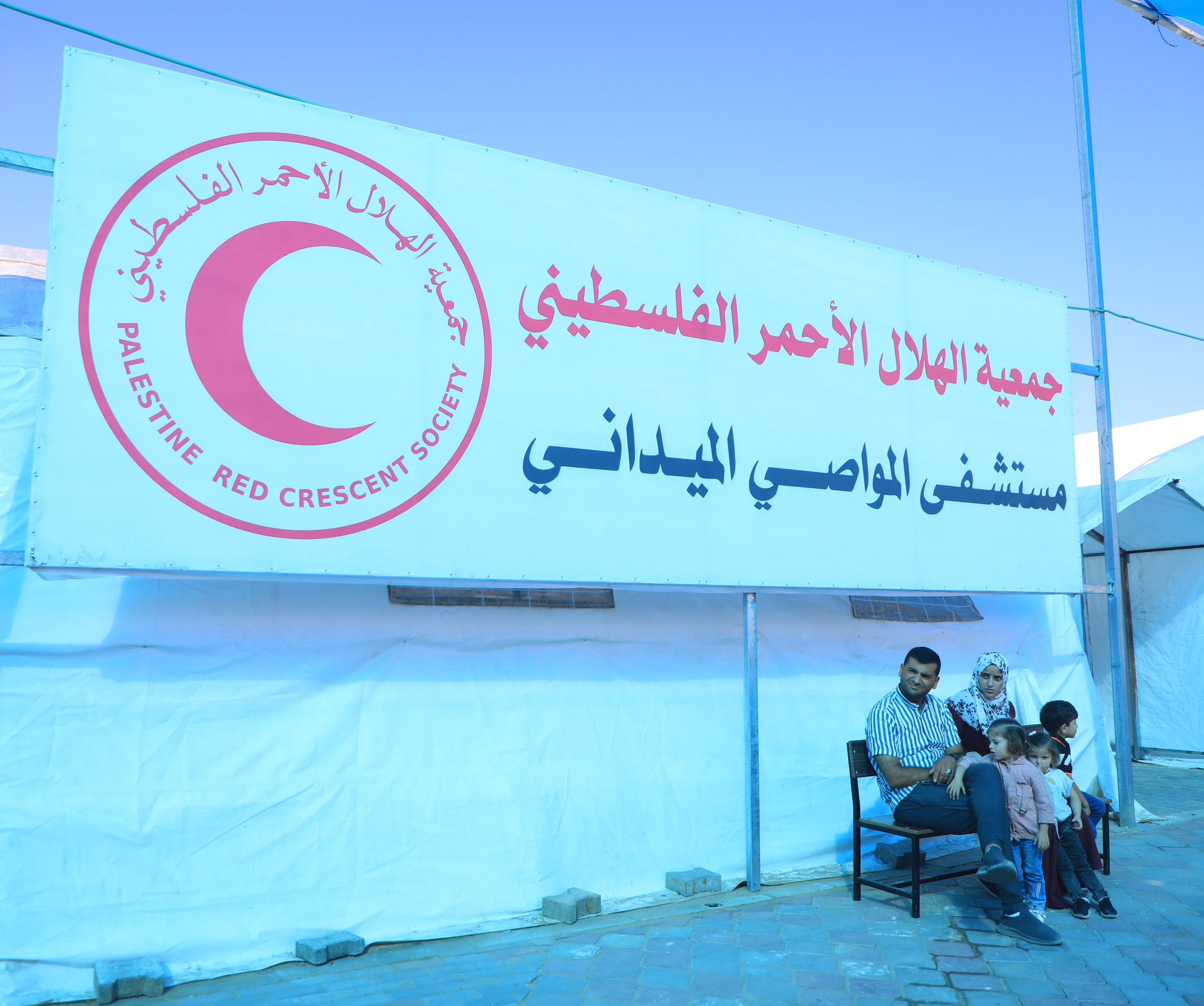 الهلال الأحمر الفلسطيني يبدأ بتشغيل مستشفى المواصي الميداني بخان يونس