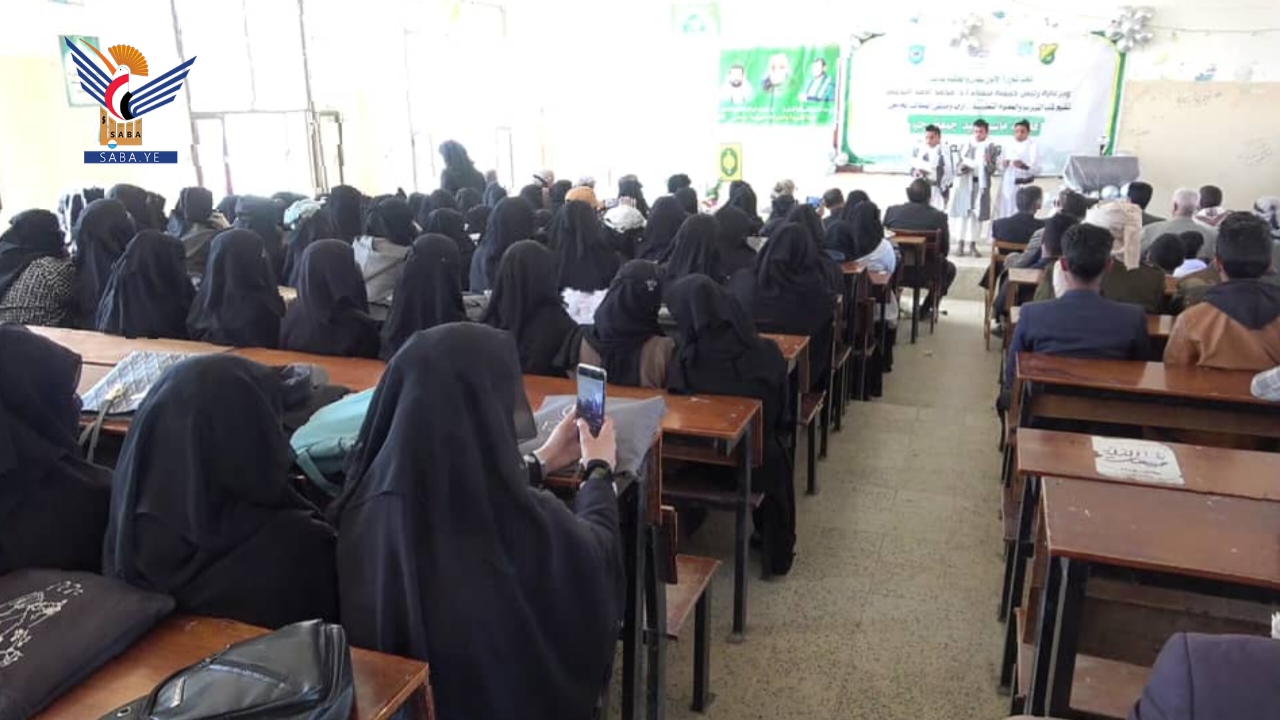 صنعاء .. فعالية بكلية التربية والعلوم التطبيقية بأرحب بعيد جمعة رجب