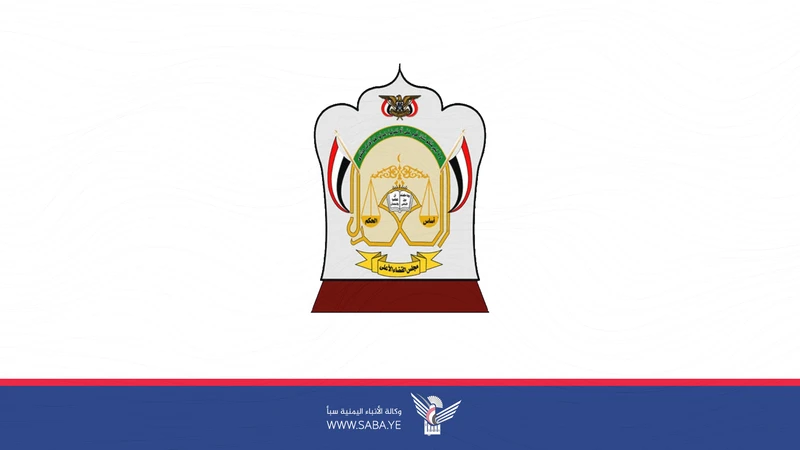 مجلس القضاء والمحكمة العليا تنعيان القاضي عبد الله الحمزي