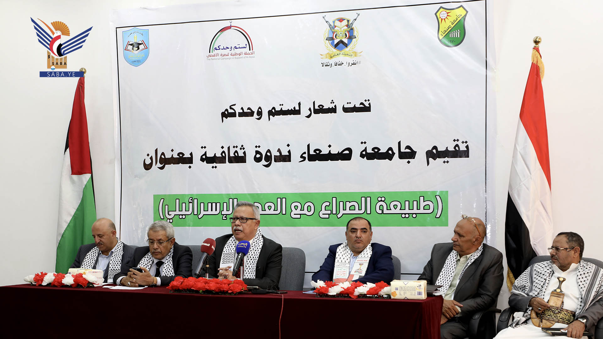 الدكتور بن حبتور يشارك في الندوة التي إقامتها جامعة صنعاء عن طبيعة الصراع مع العدو الإسرائيلي