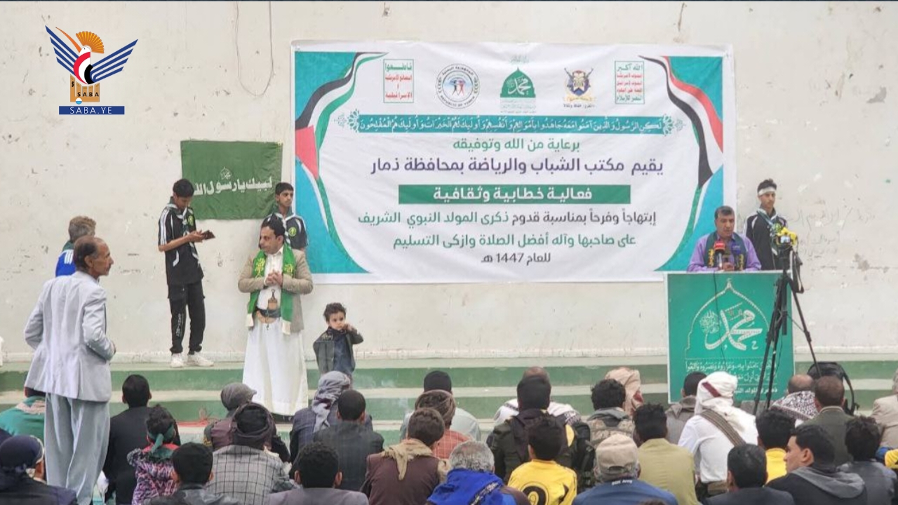 فعالية لمكتب الشباب في ذمار بذكرى المولد النبوي الشريف