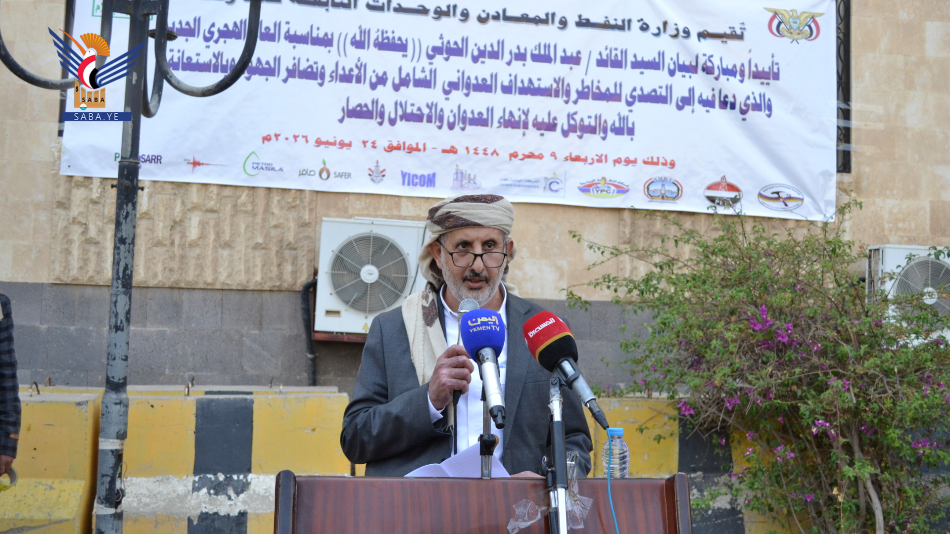 وقفة لوزارة النفط والوحدات التابعة لها تؤكد الجهوزية والاستنفار لإنهاء العدوان والحصار