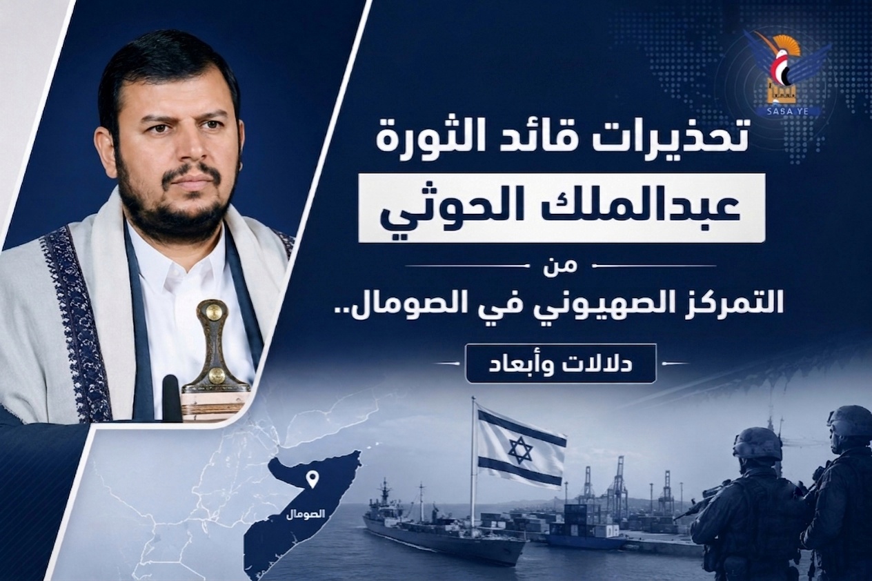 تحذيرات قائد الثورة من التمركز الصهيوني في الصومال.. دلالات وأبعاد