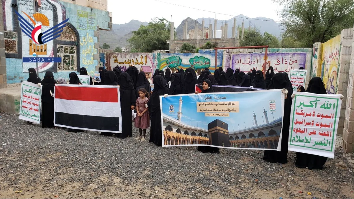  فعاليات نسائية في إب رفضًا لمزاعم استهداف مكة ودعمًا للقوات المسلحة