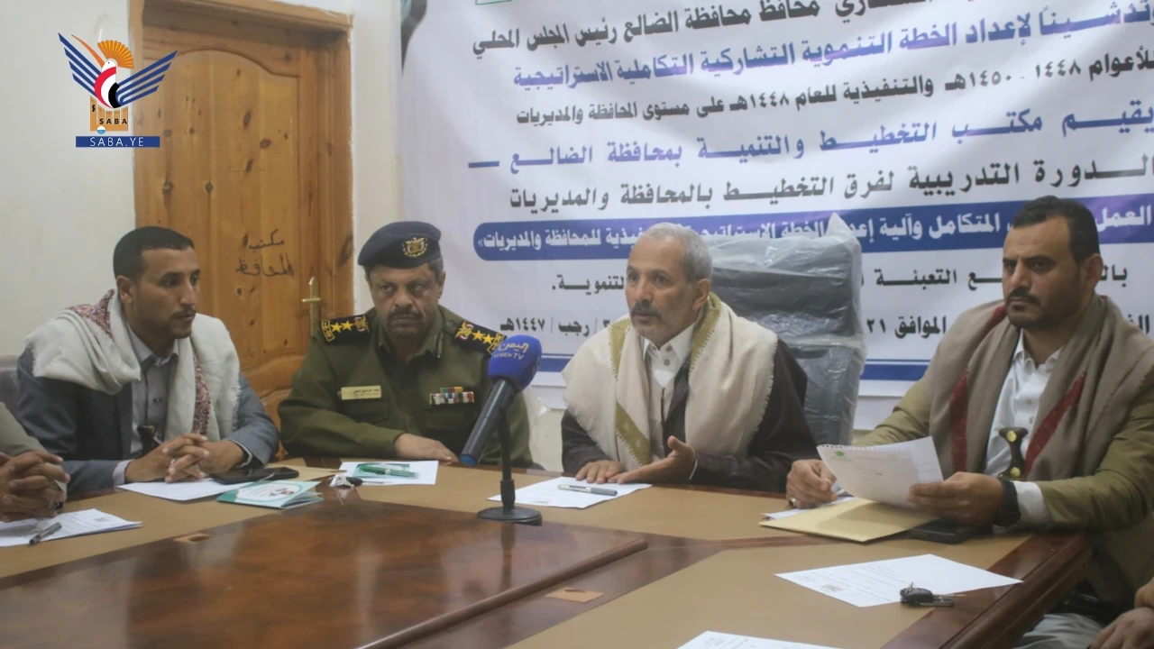 الضالع.. تدشين إعداد الخطة التنموية التكاملية التشاركية للعام 1448هـ