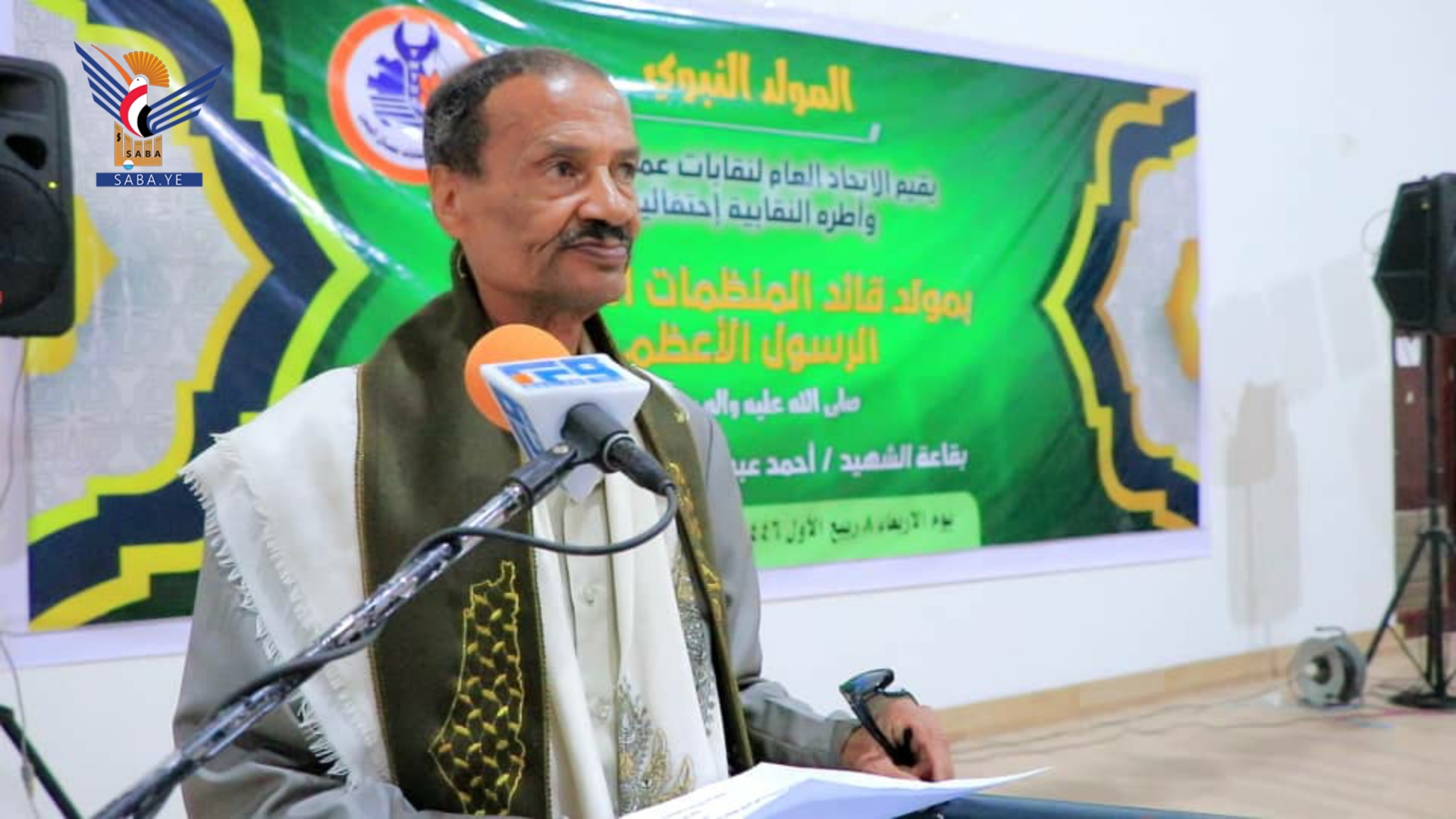 الاتحاد العام لنقابات عمال اليمن يحتفي بذكرى المولد النبوي الشريف