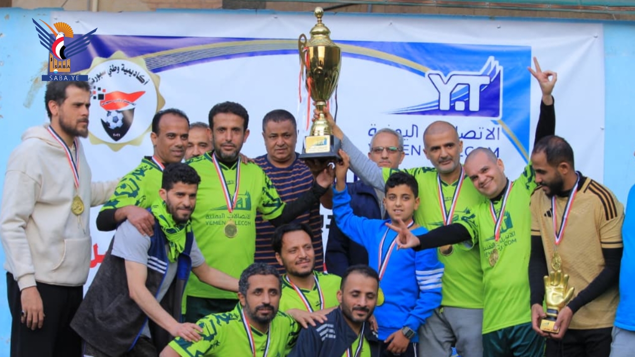 اختتام منافسات الدوري الرمضاني الرابع لرواد الزمن الجميل