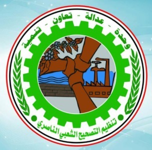 تنظيم التصحيح يدين العدوان على إيران ويعتبره تصعيدًا خطيرًا يهدد الأمن والسلم الإقليمي والدولي