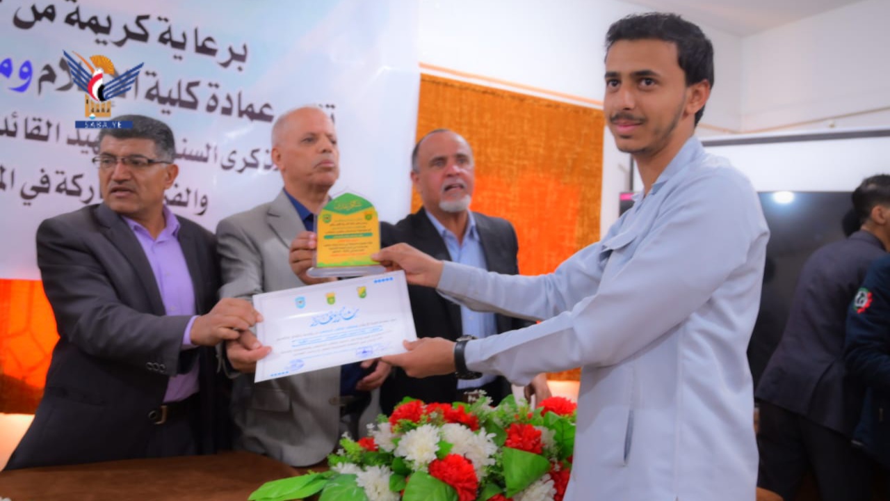 كلية الإعلام بجامعة صنعاء تُحيي ذكرى سنوية شهيد القرآن