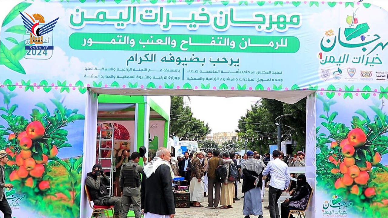وزراء يزورون مهرجان خيرات اليمن الأول بصنعاء وزراء يزورون مهرجان خيرات اليمن الأول بصنعاء