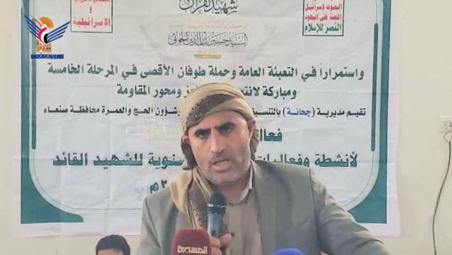 فعالية خطابية مركزية في جحانة بمحافظة صنعاء بالذكرى السنوية للشهيد القائد