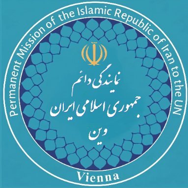 بعثة إيران في فيينا: من السخف أن تقدم واشنطن مشروع قرار حول النووي الإيراني وهي من تسببت بها