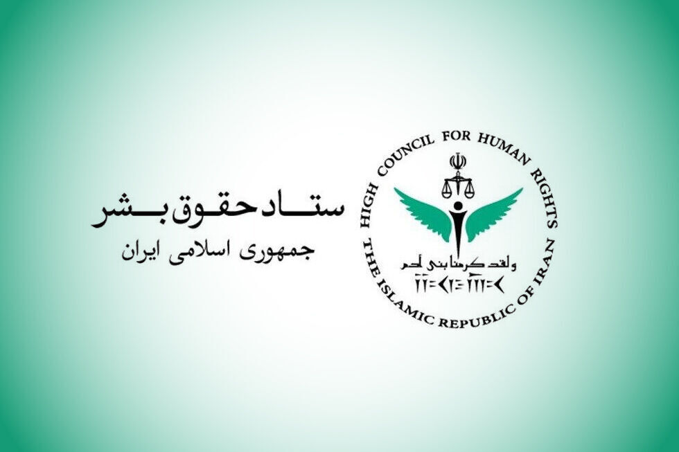 لجنة حقوق الإنسان الإيرانية: الهجمات الأمريكية انتهاك صارخ لميثاق الأمم المتحدة
