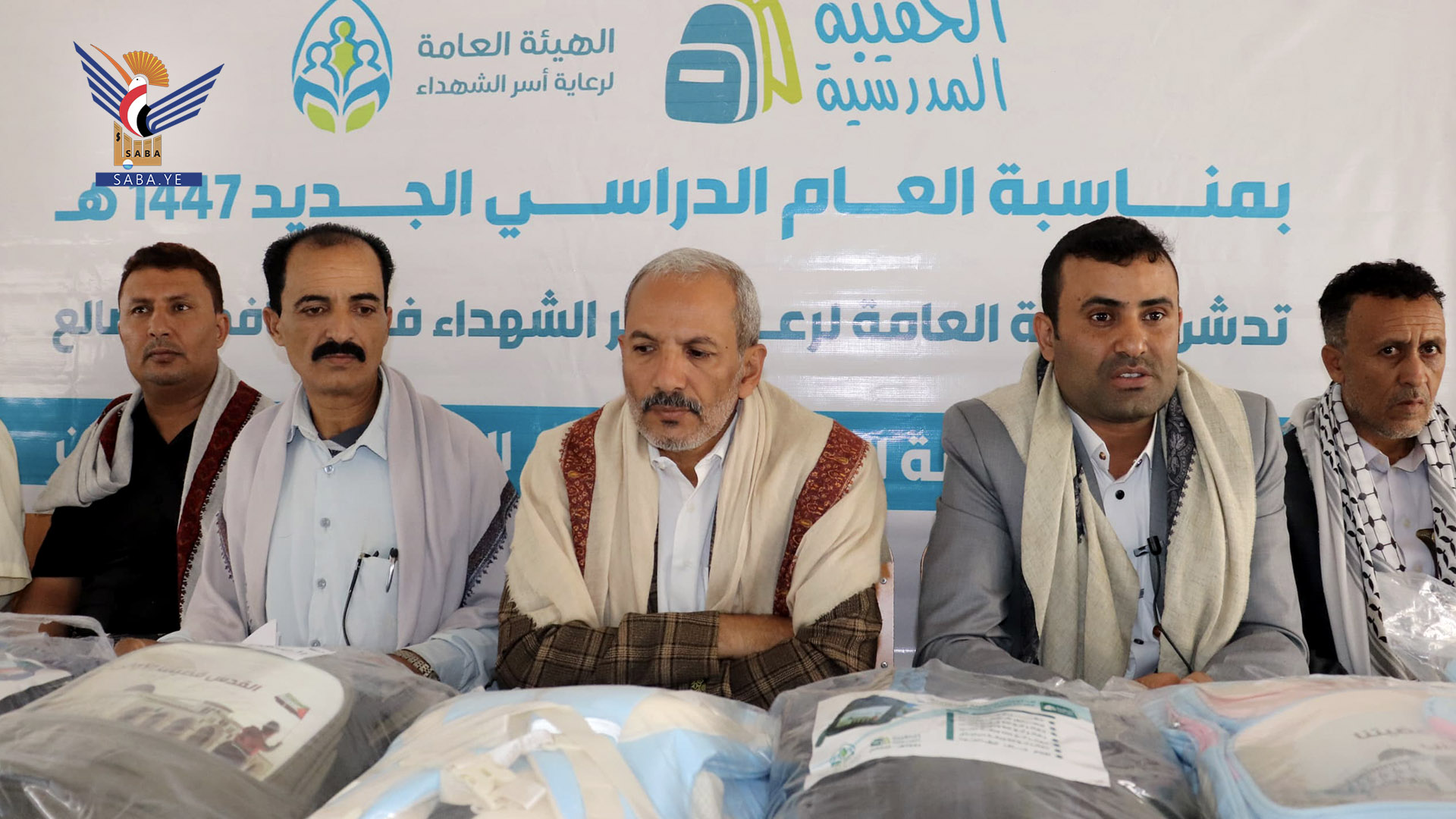 الضالع.. فرع هيئة رعاية أسر الشهداء تدشّن مشروع الحقيبة المدرسية لأبناء الشهداء 