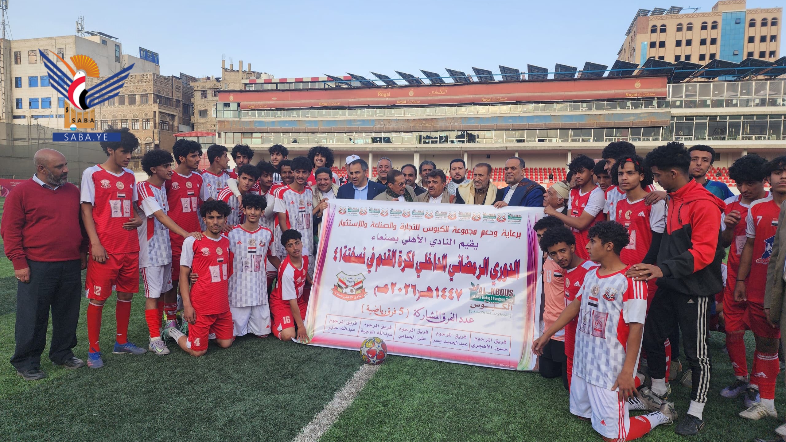 تدشين النسخة الـ 41 لدوري الأهلي الرمضاني 