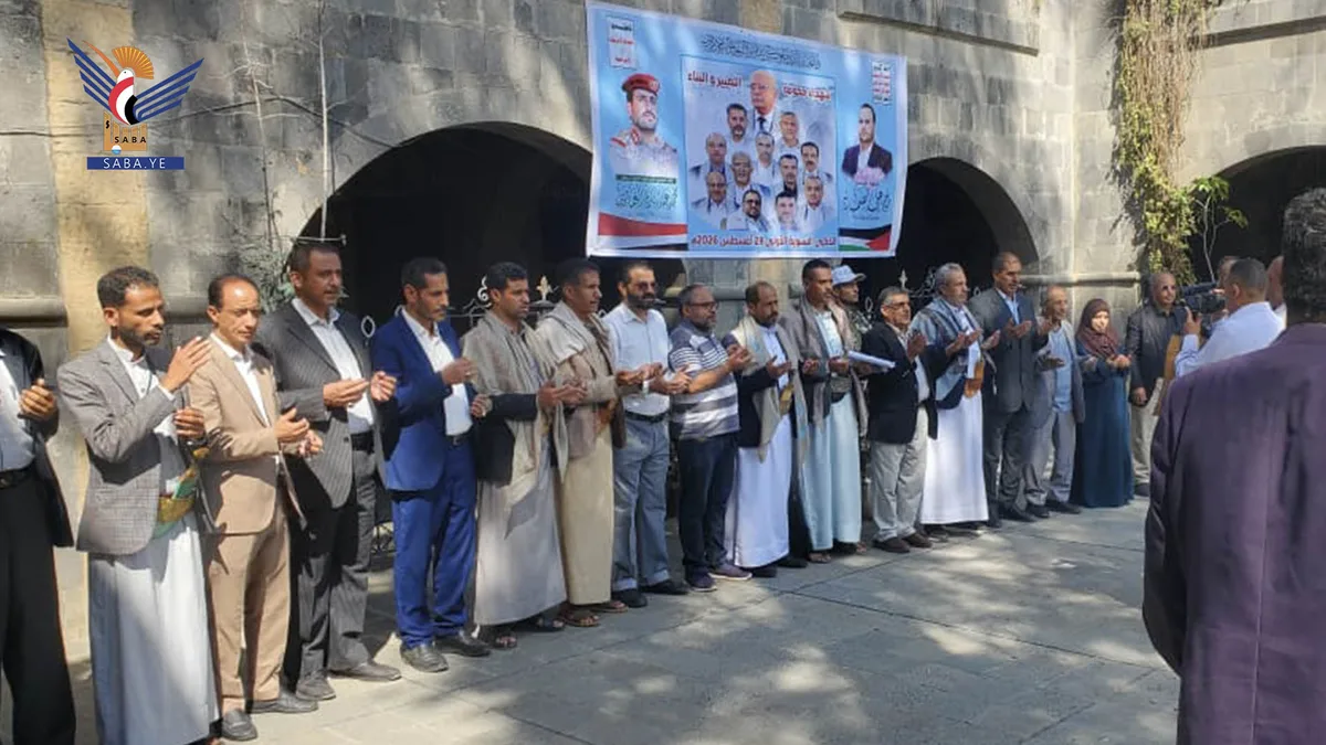 وقفة بهيئة مكافحة الفساد بذكرى استشهاد رئيس حكومة التغيير الرهوي ورفاقه