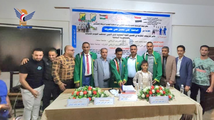 الماجستير بامتياز للباحث علي خصروف من كلية التربية الرياضية بجامعة صنعاء