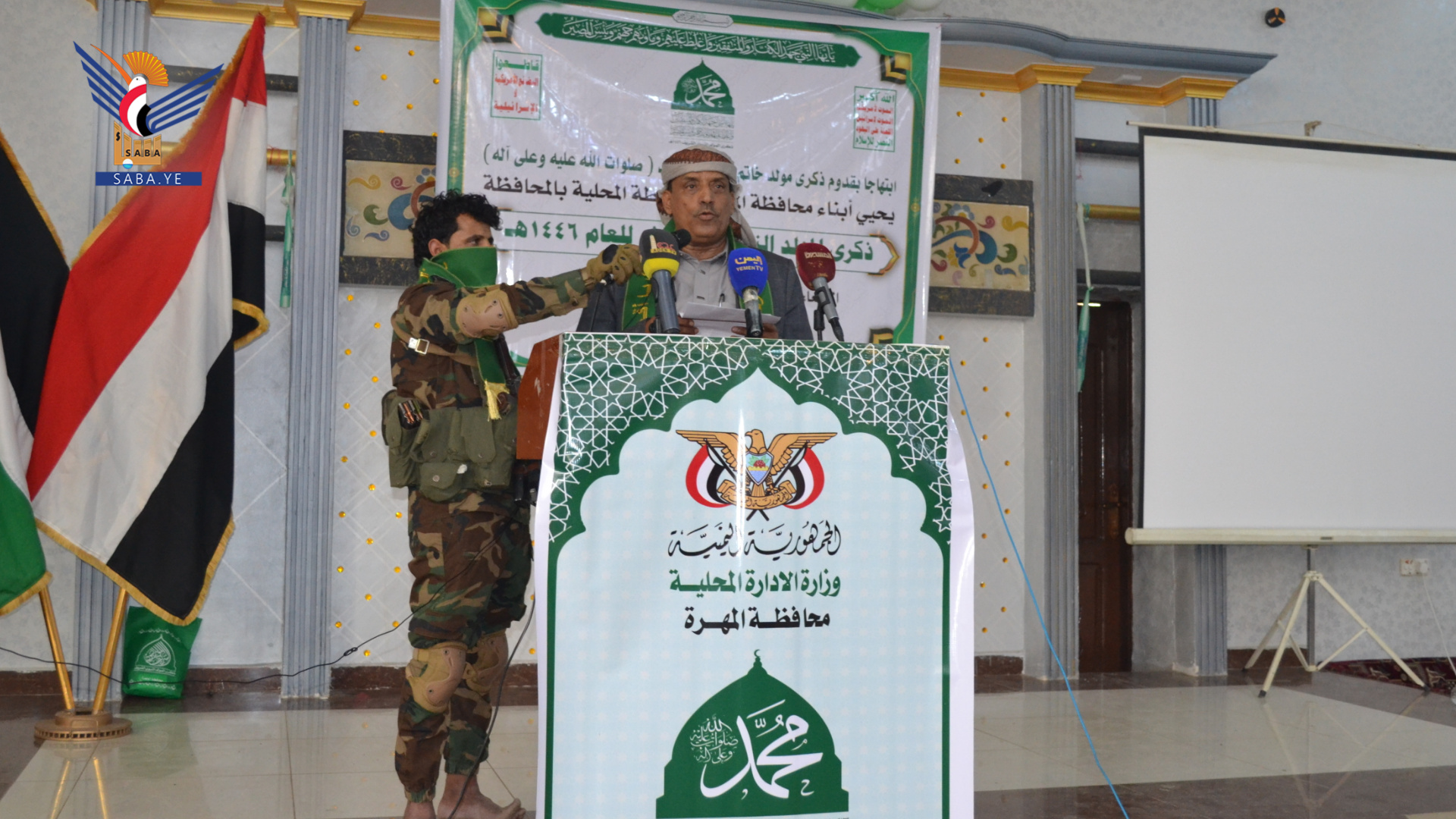 محافظة المهرة تحيي ذكرى المولد النبوي الشريف