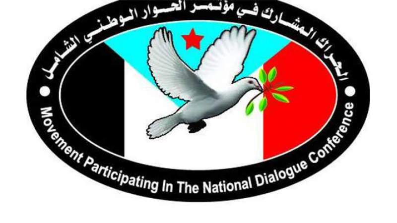 مكون الحراك الجنوبي يدين إدراج أنصار الله في قائمة المنظمات الإرهابية الأجنبية