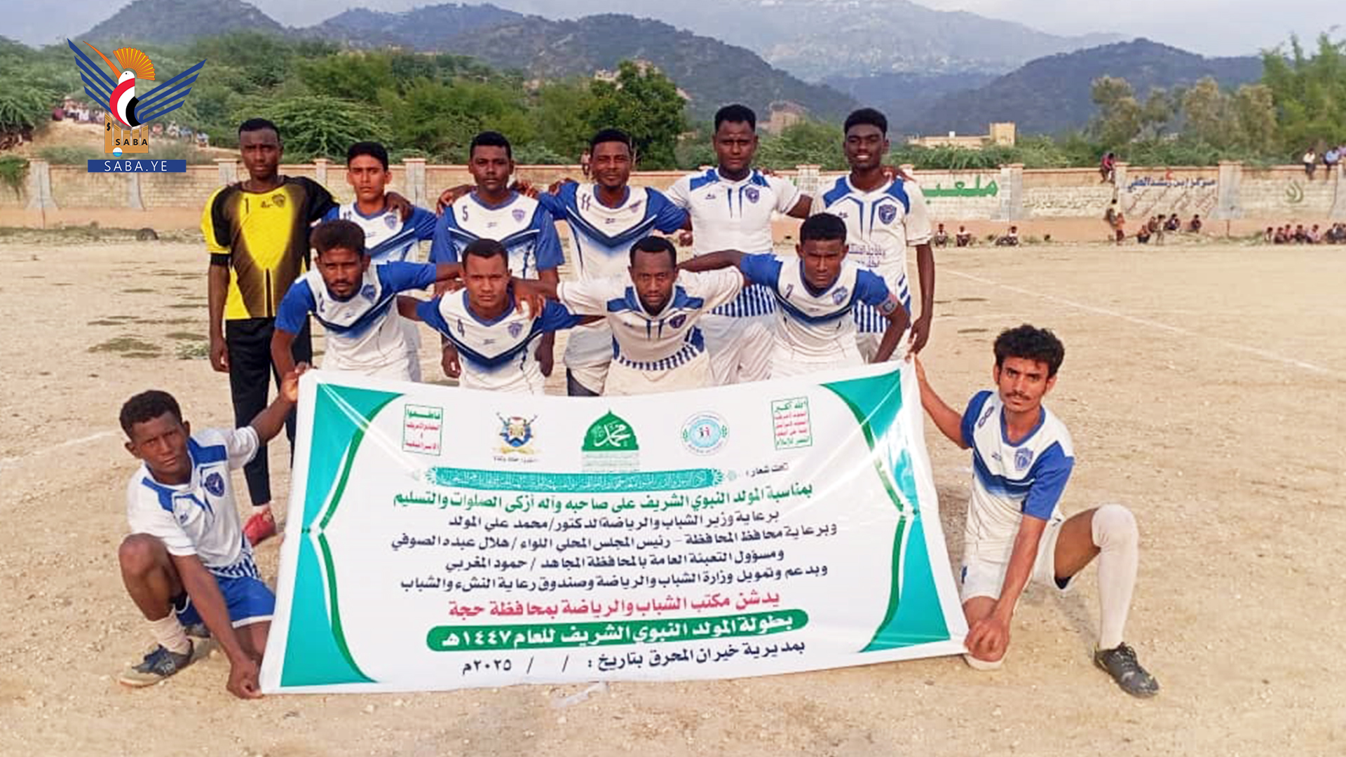 تواصل منافسات بطولات المولد النبوي لكرة القدم في محافظة حجة 