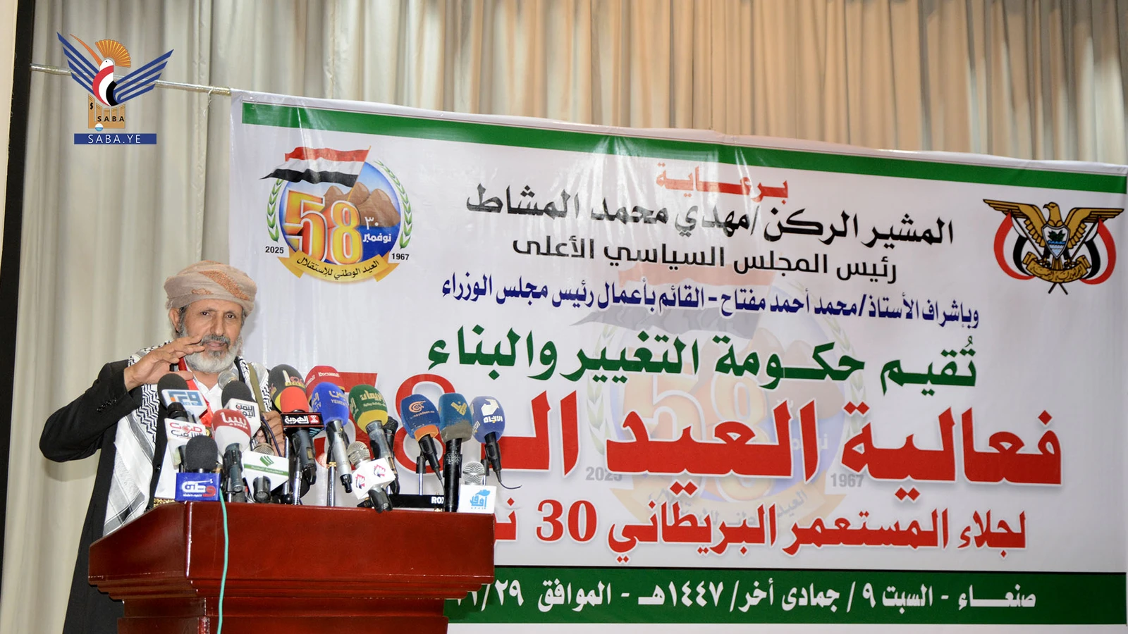 حكومة التغيير والبناء تحتفي بالعيد الوطني الـ 58 للاستقلال الثلاثين من نوفمبر