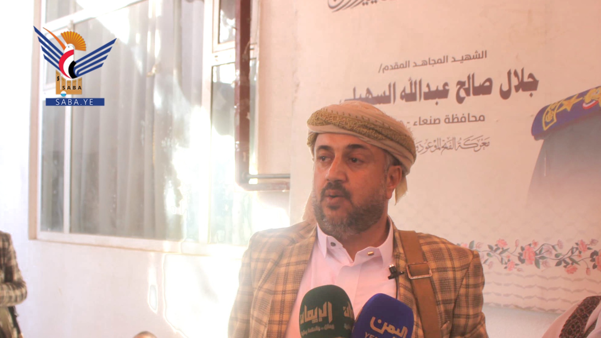 فعالية لإحياء الذكرى الأولى لجريمة العدوان الأمريكي بحق أسرة السهيلي بأمانة العاصمة