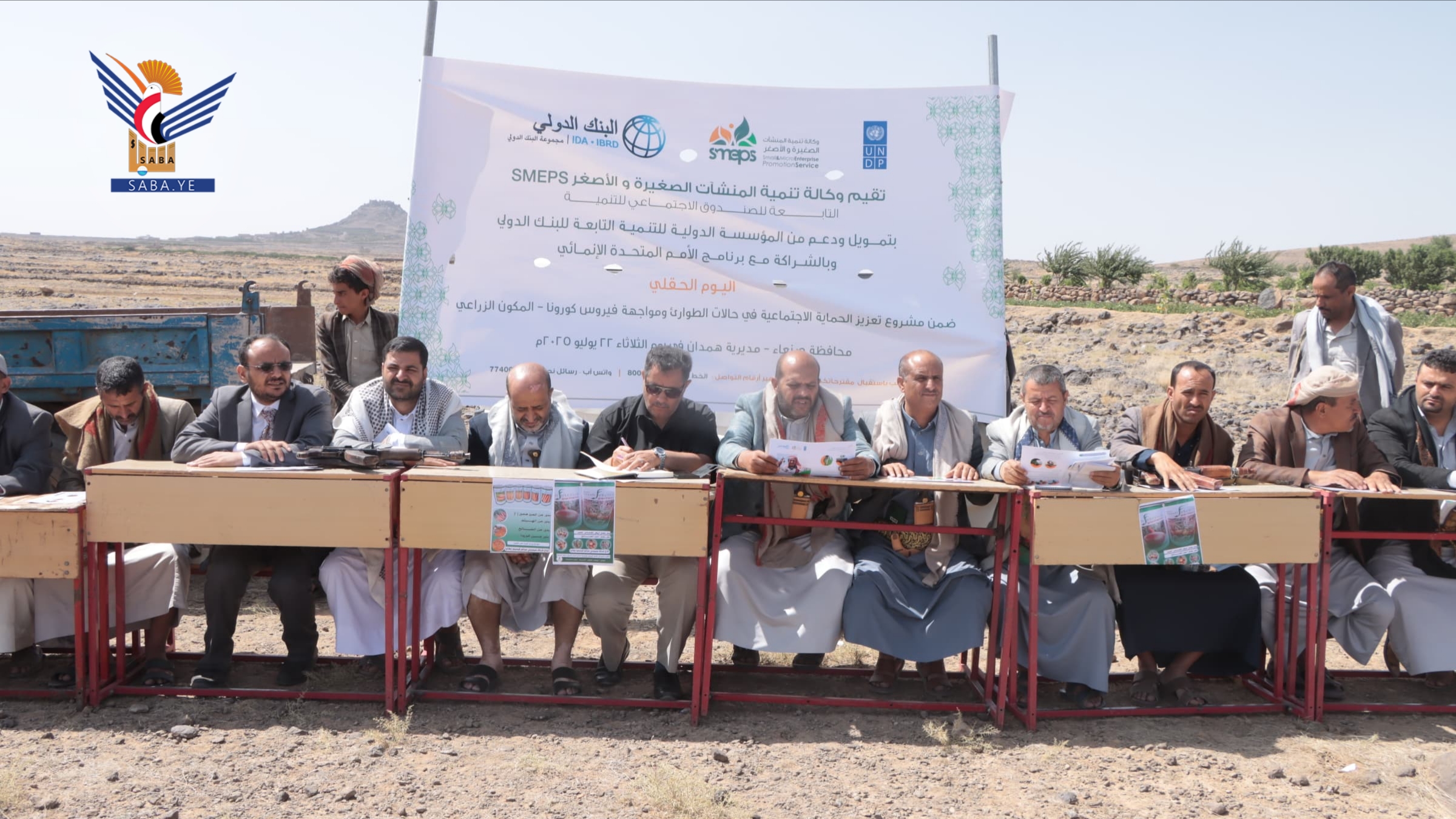 صنعاء .. يوم حقلي لمزارعي الخضار في همدان