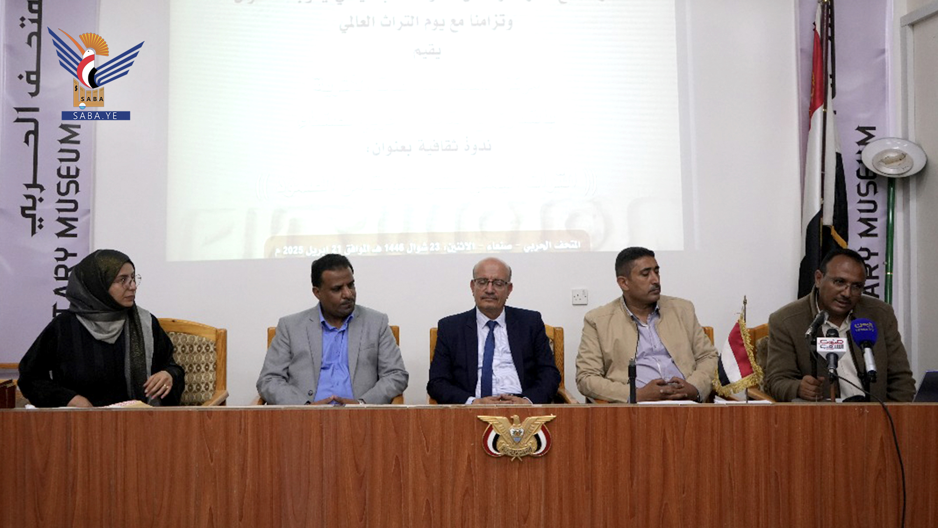 ندوة لمركز الهدهد للدراسات والمتحف الحربي بعنوان "التراث اليمني.. عشر سنوات من الصمود"