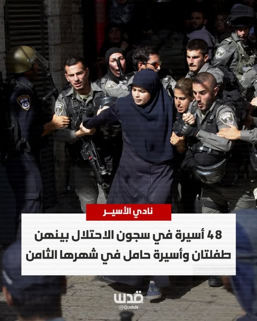 العدو الصهيوني يفرج عن الأسيرة الحامل ريماء بلوي بشروط بعد اعتقال استمر 6 أشهر