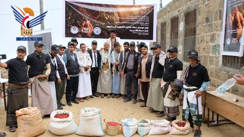 تدشين موسم شراء البن بمديرية الجبين في ريمة
