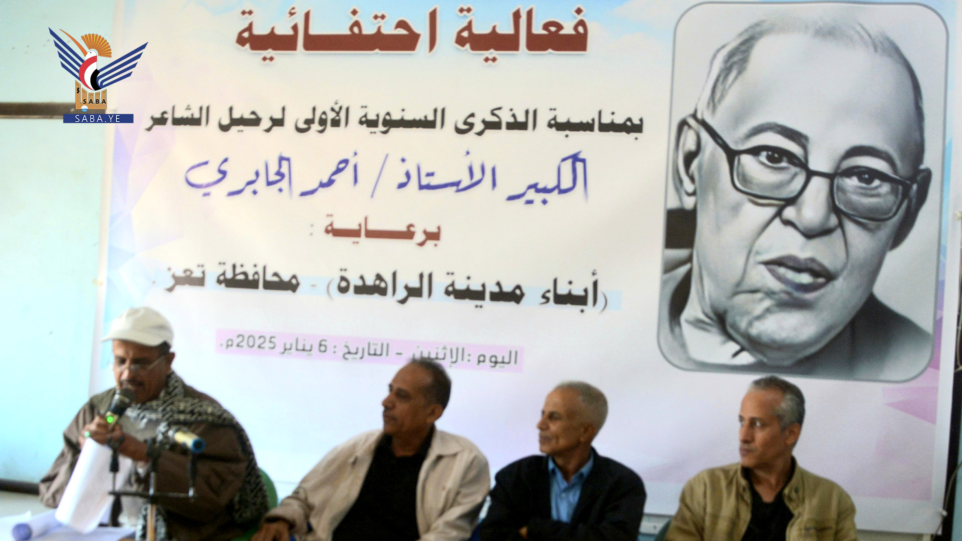 تعز .. إحياء الذكرى السنوية الأولى لرحيل الشاعر والأديب الكبير أحمد الجابري