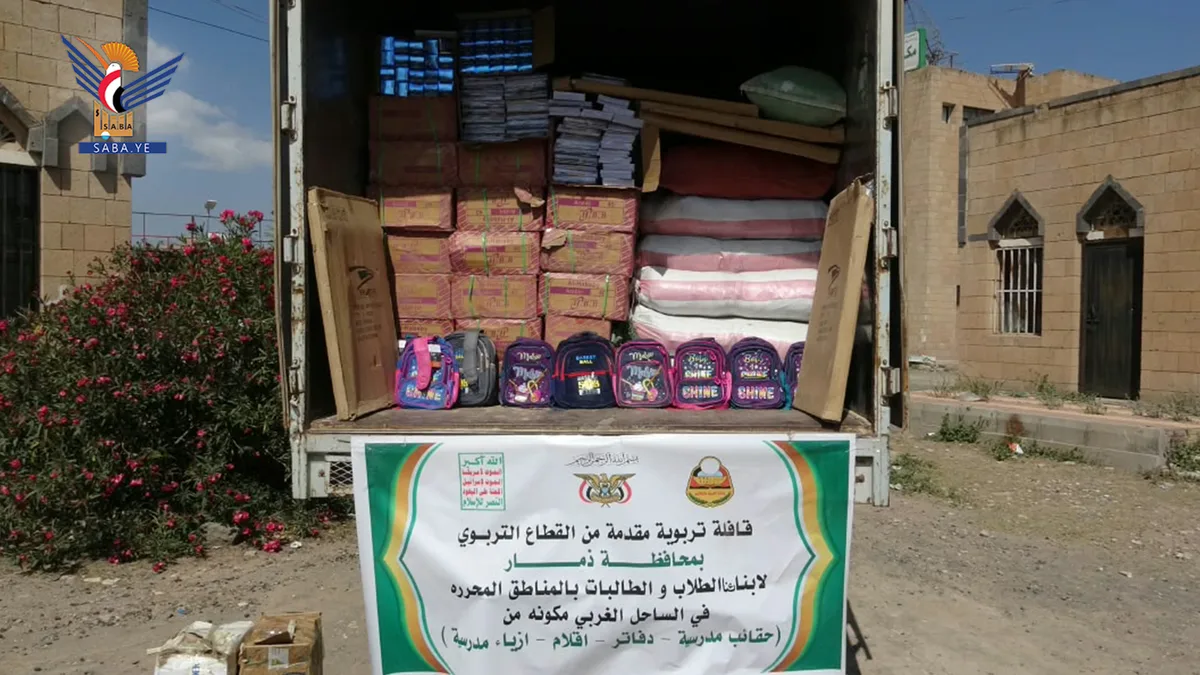 تربية ذمار تسيّر قافلة مستلزمات مدرسية لطلاب المناطق المحررة بالساحل الغربي