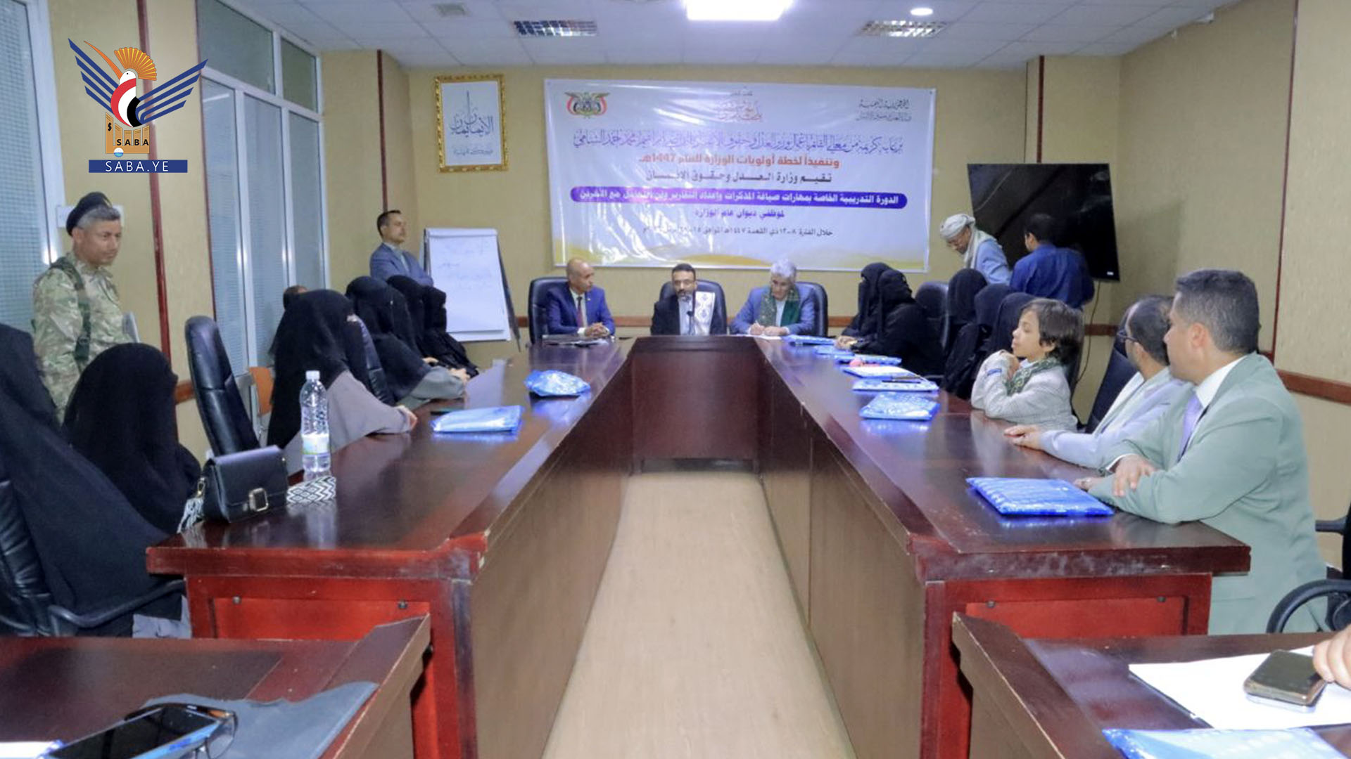 وزارة العدل تختتم دورة حول صياغة المذكرات وإعداد التقارير وفن التعامل مع الآخرين