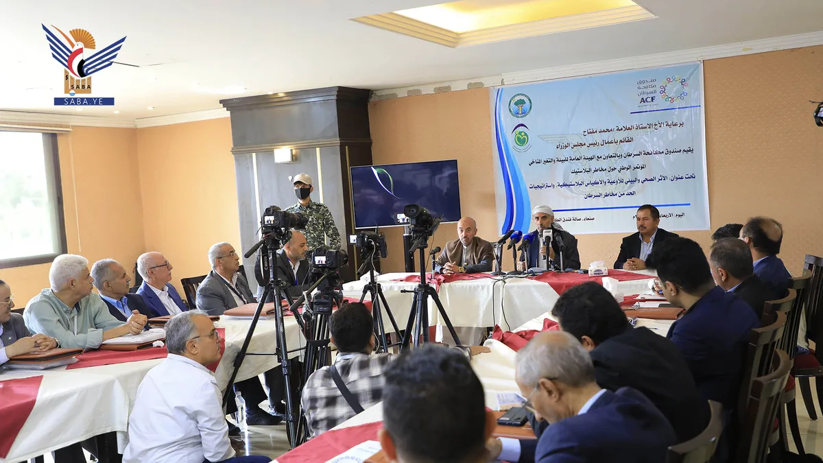 مفتاح يشارك في المؤتمر الوطني حول مخاطر البلاستيك