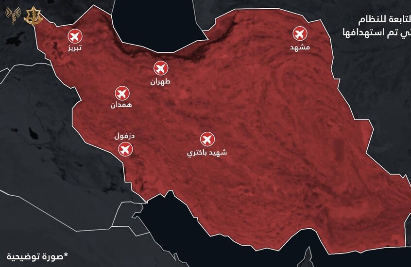 جيش العدو الإسرائيلي يعلن مهاجمة 6 مطارات في إيران