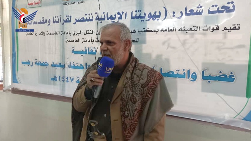 فعالية لفرع النقل والحدائق بأمانة العاصمة بجمعة رجب والذكرى السنوية لشهيد القرآن