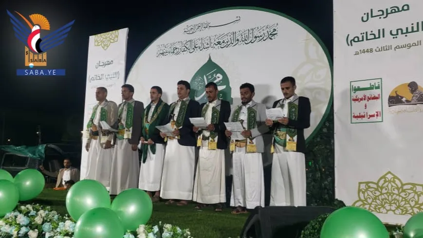 تواصل فعاليات مهرجان الرسول الأعظم الموسم الثالث بذكرى المولد النبوي الشريف