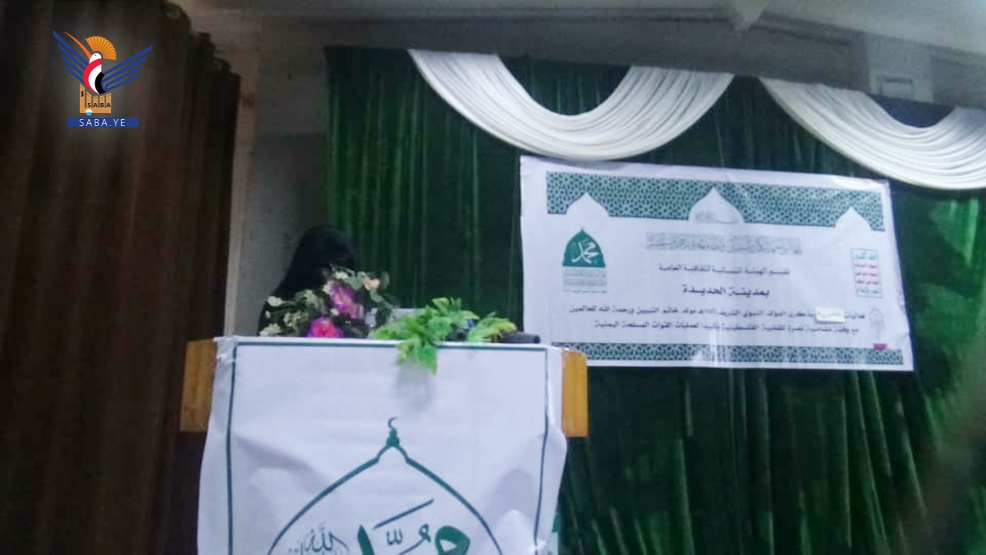 الهيئة النسائية بمدينة الحديدة تدشن فعاليات ذكرى المولد النبوي