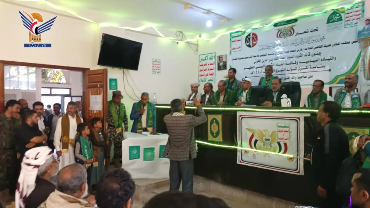 إب.. فعالية لمحكمة المخادر احتفاءً بذكرى المولد النبوي