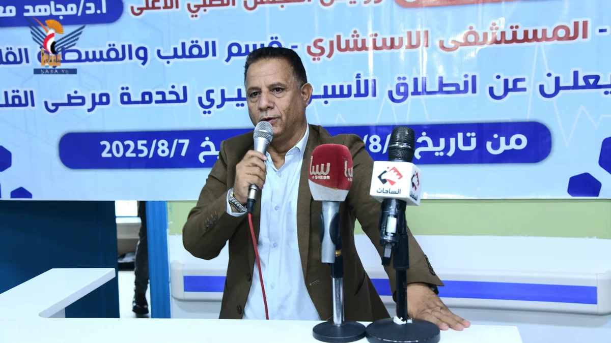 تدشين أسبوع خيري لمرضى القلب بأمانة العاصمة تدشين أسبوع خيري لمرضى القلب بأمانة العاصمة