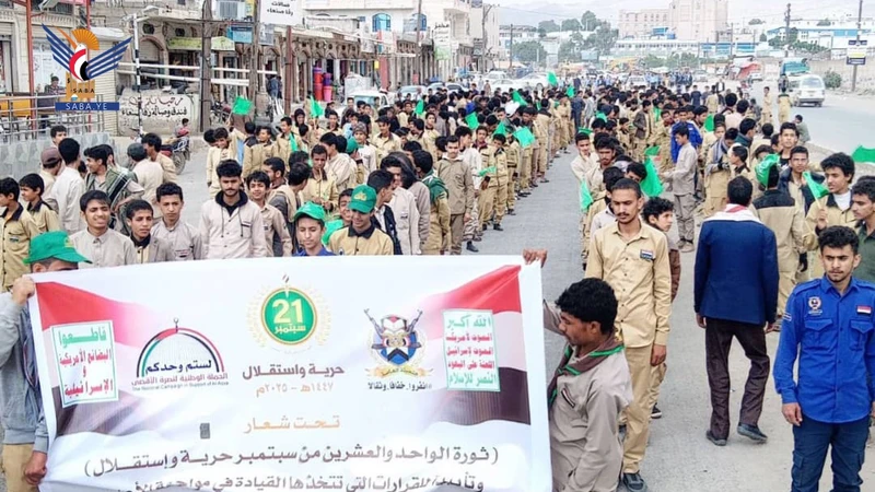 مسير طلابي بمديرية سنحان بالعيد الـ 11 لثورة 21 سبتمبر المجيدة