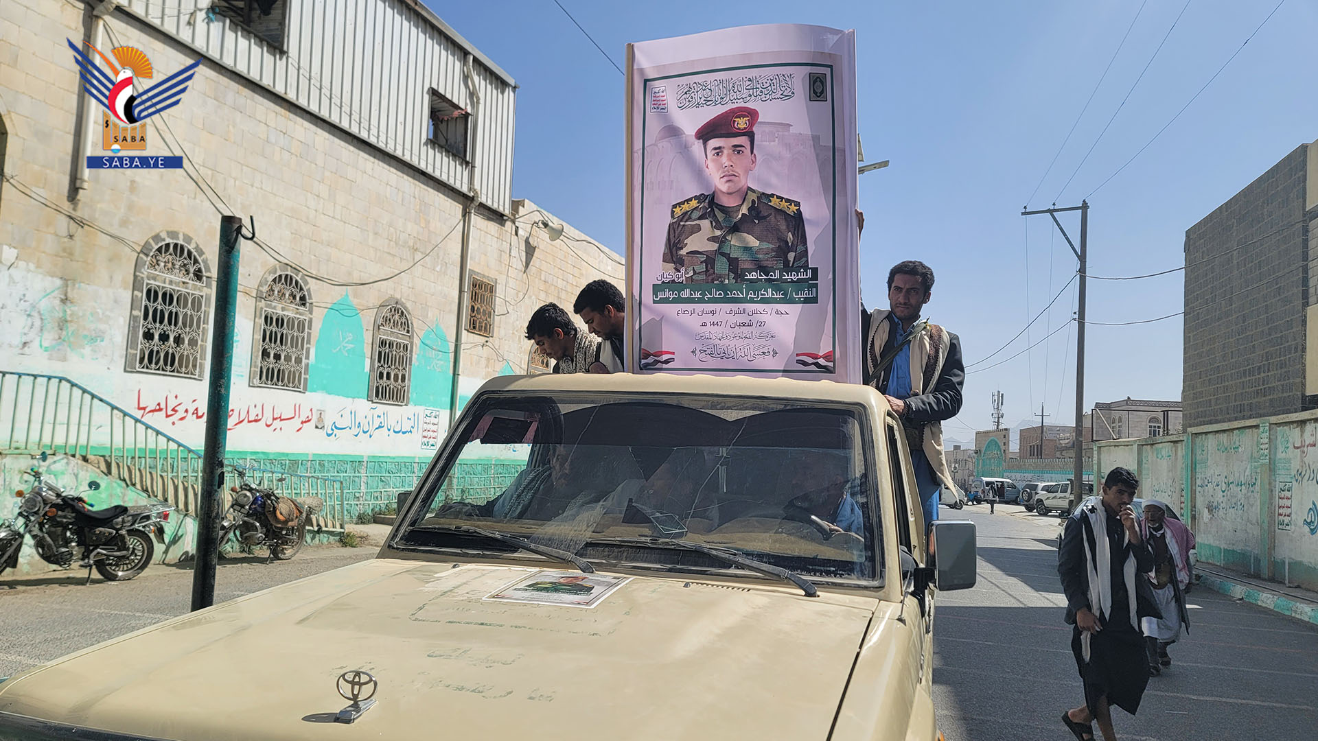 تشييع جثمان الشهيد النقيب عبدالكريم موانس في حجة