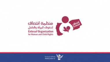 "امرأة في وجه الطغيان" تقرير حقوقي جديد لمنظمة انتصاف
