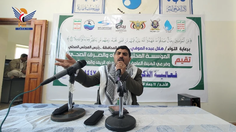 حجة.. فعالية لقطاع المياه وزيارة روضة الشهداء بالذكرى السنوية للشهيد