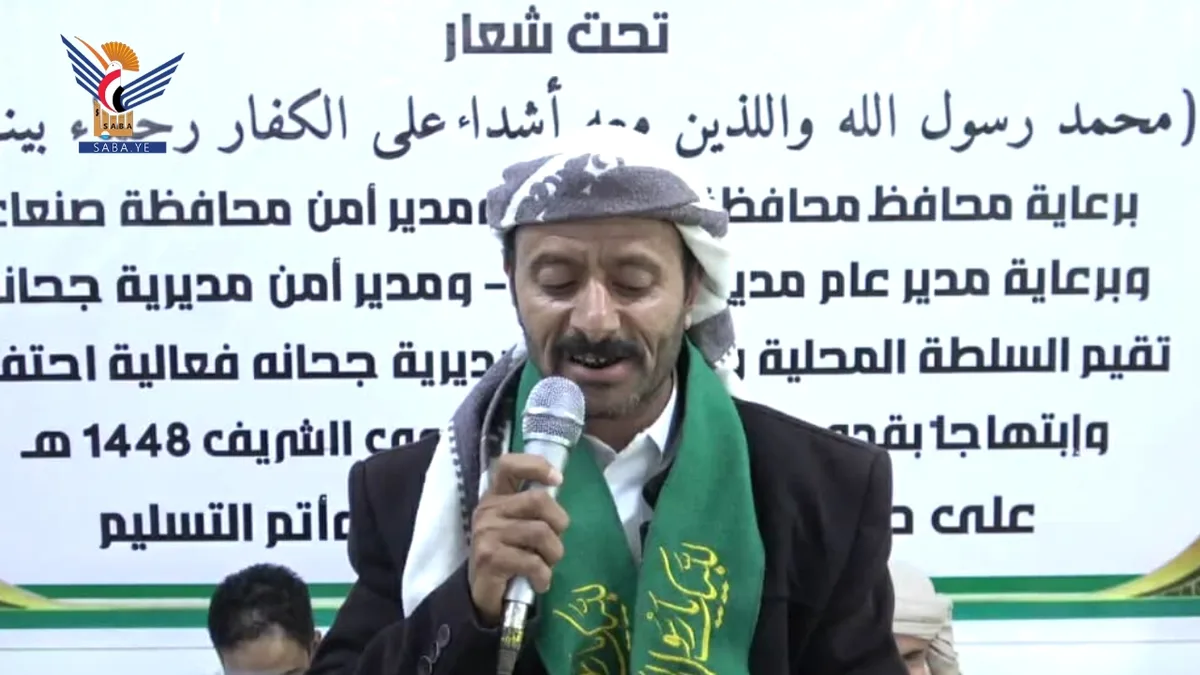 صنعاء .. أمسية ثقافية للسلطة المحلية وادارة أمن جحانة بذكرى المولد النبوي الشريف