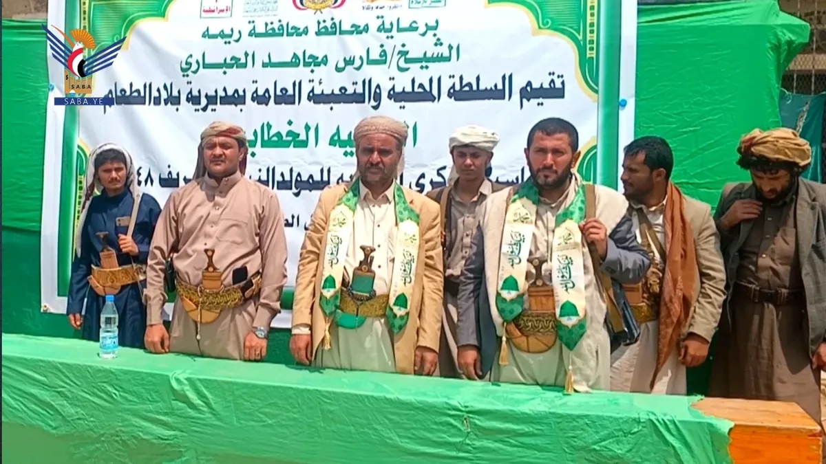 فعالية في بلاد الطعام بريمة بذكرى المولد النبوي