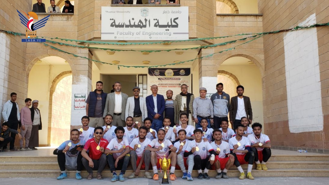 كلية الهندسة تحرز كأس الشهيد الغماري لكرة القدم بجامعة ذمار