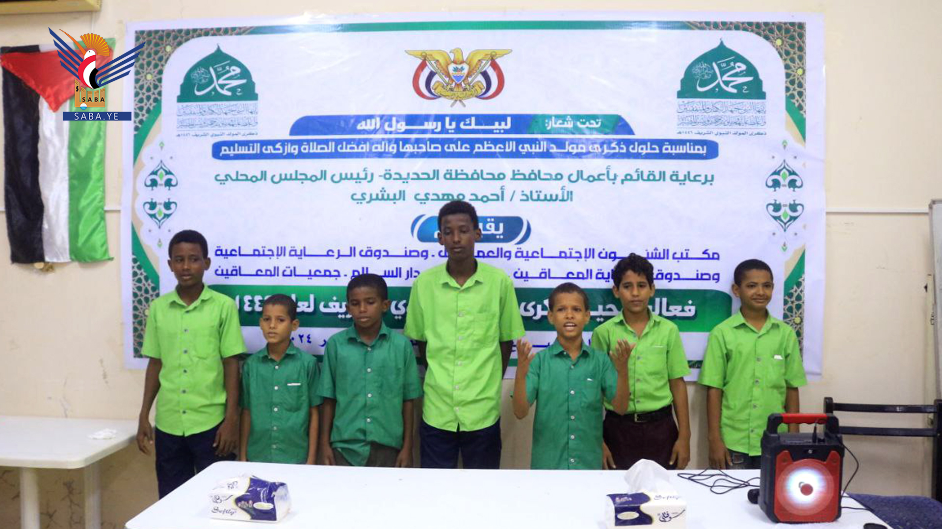 قطاع الشؤون الاجتماعية والمعاقين بالحديدة يحتفي بالمولد النبوي