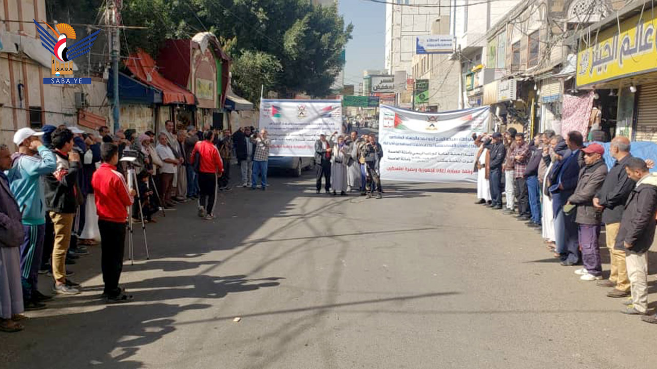 وقفة لمكاتب الشباب والإعلام ووكالة سبأ بأمانة العاصمة إعلانا للجهوزية ونصرة لفلسطين