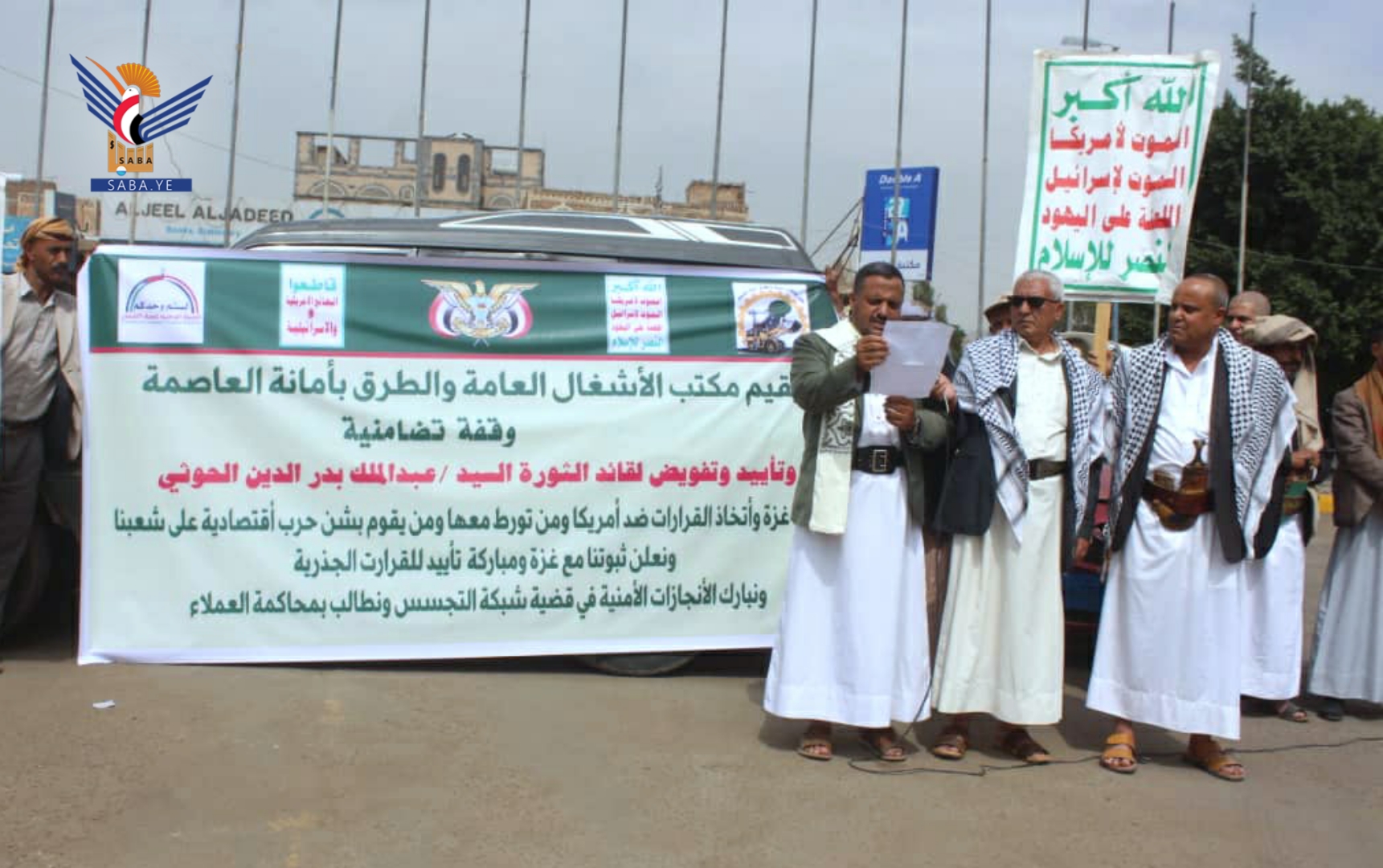 وقفة لمكتب الأشغال في أمانة العاصمة تفويضاً لقائد الثورة ونصرة لغزة